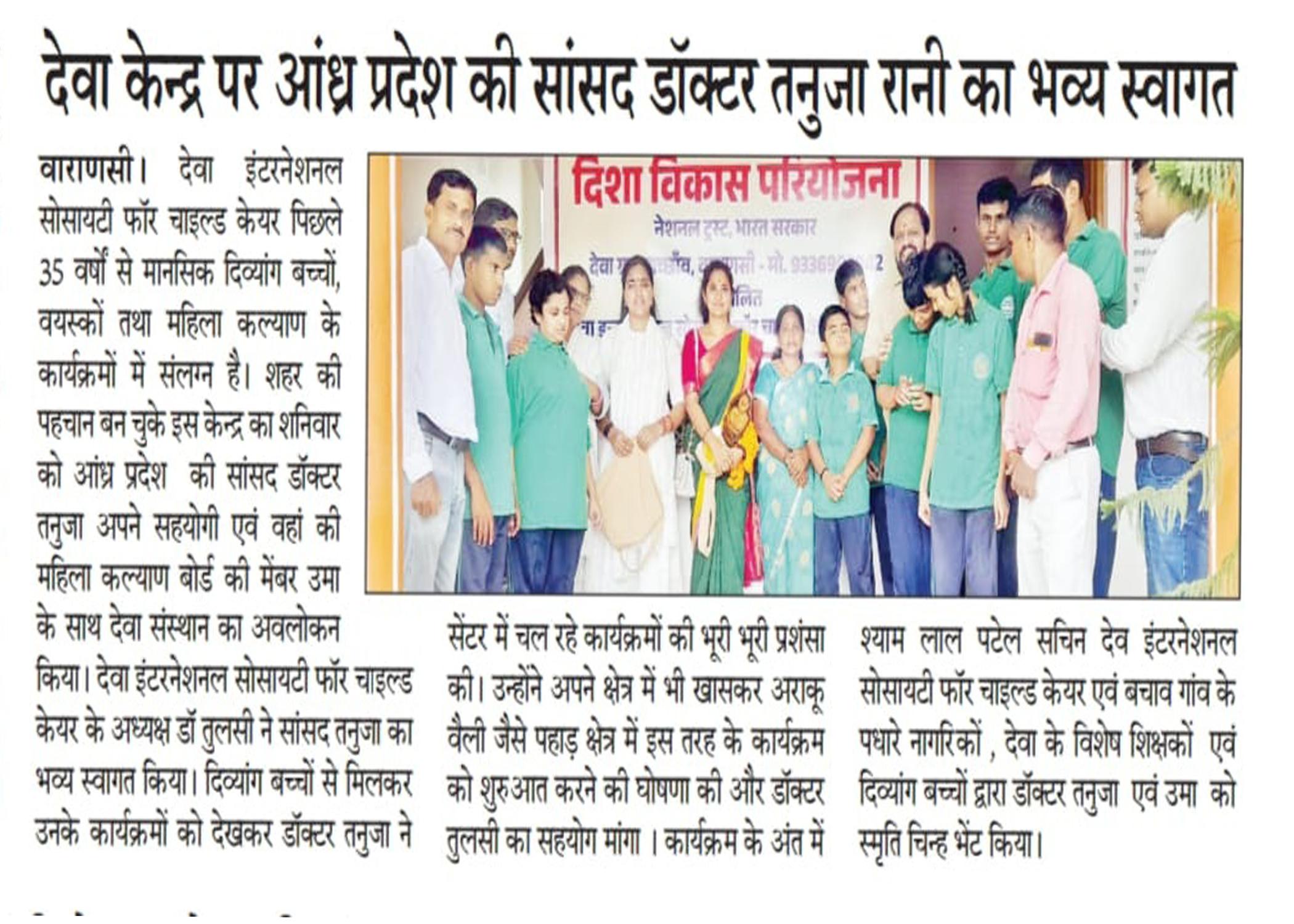 Visiting by member of Parliament of Andhra Pradesh